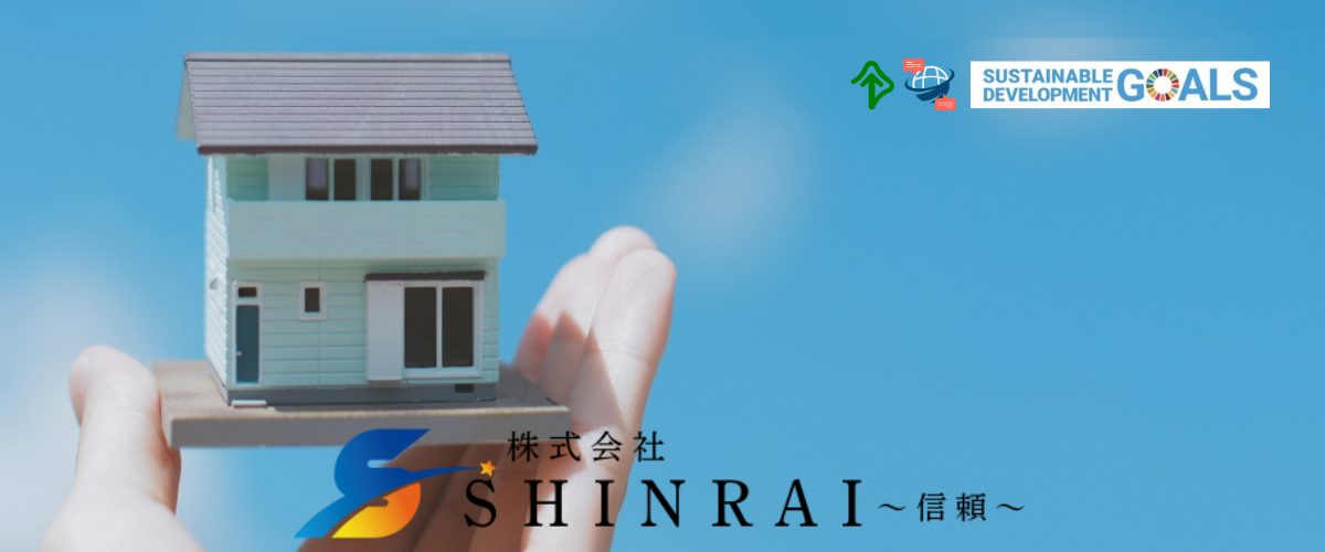 富山　解体　株式会社シンライ　信頼　アイキャッチ画像